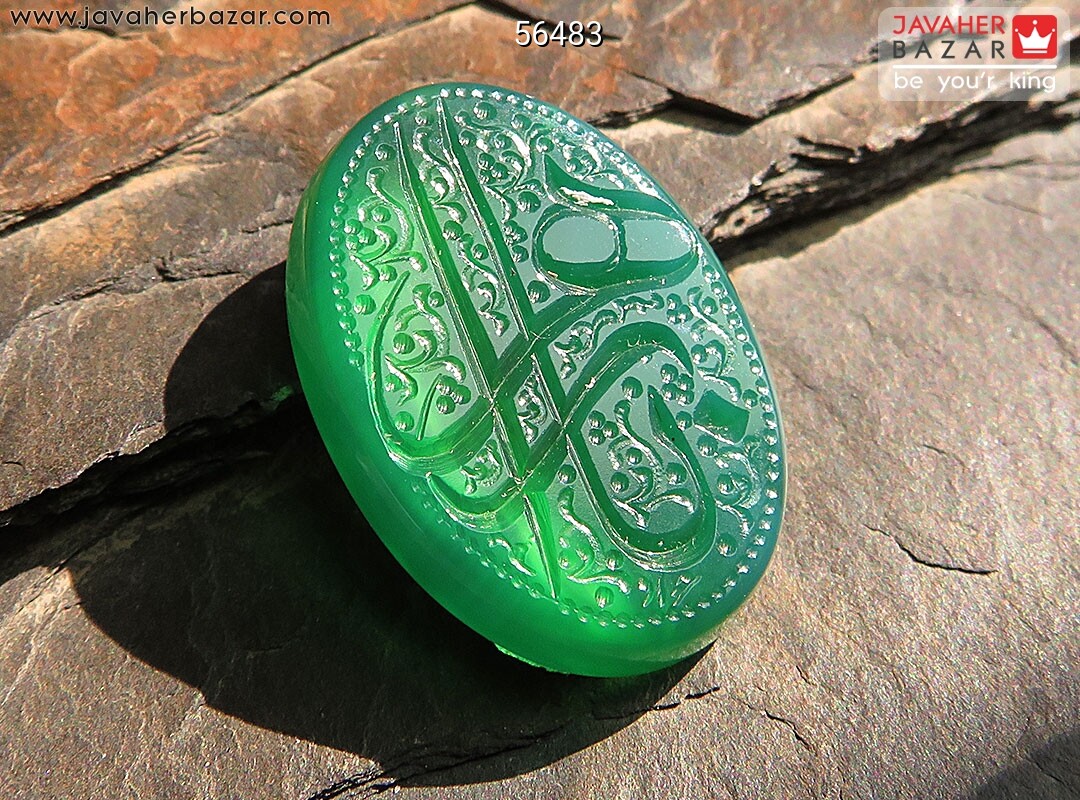 نگین عقیق [یا زهرا]